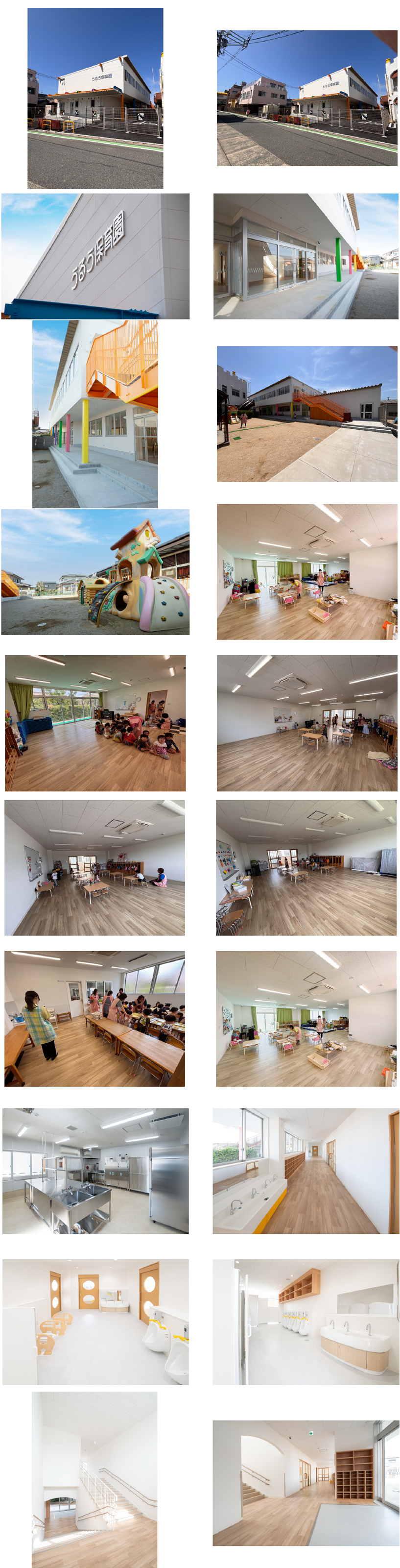 保育の方針|社会福祉法人　専徳会　うるう保育園